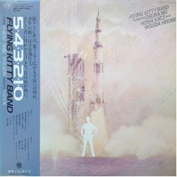 Flying Kitty Band / Kei Ogura / Katz Hoshi / Hiromi Yasuda 5･4･3･2･1･0 Vinyl LP USED
