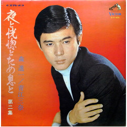 Shinichi Mori / Mina Aoe ????????? (?2?) Vinyl LP USED