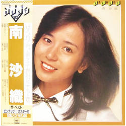 Saori Minami The Best = ザ・ベスト Vinyl LP USED