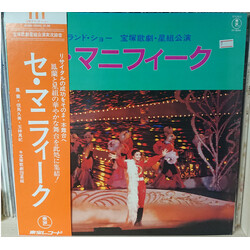宝塚歌劇団星組 グランドショー セ・マニフィーク Vinyl LP USED