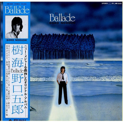 Goro Noguchi 樹海 Ballade Vinyl LP USED
