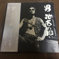 Taichi Mikazuki 男 地底の唄 Vinyl LP USED