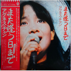 Agnes Chan ??????? Vinyl 2 LP USED