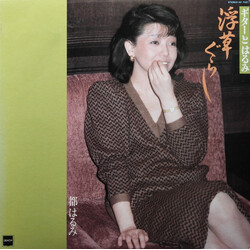 Harumi Miyako ????? - ??????? Vinyl LP USED