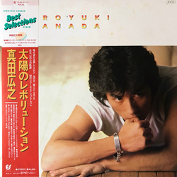 Hiroyuki Sanada (2) 太陽のレボリューション Multi Vinyl LP/Vinyl 7" USED