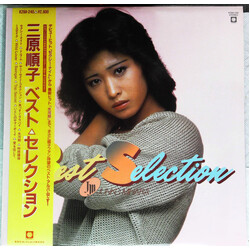 Mihara Junko ベスト セレクション Vinyl LP USED