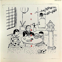 Menu / Masumi Hara / Pacific Ethno Techno 明るい家族計画 Vinyl LP USED