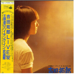 Takuro Yoshida 王様達のハイキング In 武道館 Vinyl LP USED