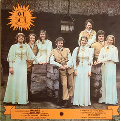 Riga Chamber Choir "Ave Sol" / Imants Kokars Latviešu Tautas Dziesmas Vinyl LP USED