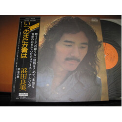 Yoshimi Hamada 渾沌の章 Vinyl LP USED