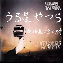 Urusei Yatsura Strategic Hamlets VINYL 7" USED