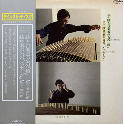 Shin Miyashita 三十絃と打楽器のための「積」/ 三十絃独奏のための「メッセージ」 Vinyl LP USED
