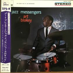 Art Blakey & The Jazz Messengers / Art Blakey & The Jazz Messengers The Jazz Messengers・Art Blakey = アート・ブレイキーとジャズ・メッセンジャーズのすべて Vinyl LP USED