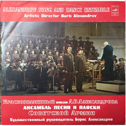 The Alexandrov Red Army Ensemble Alexandrov Song And Dance Ensemble Of Soviet Army Vinyl LP USED