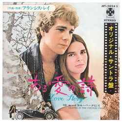 Francis Lai And His Orchestra Bni = Love Story / Skating In The Central Park USED VINYL 7INCH 45 RPM SINGLE STEREO