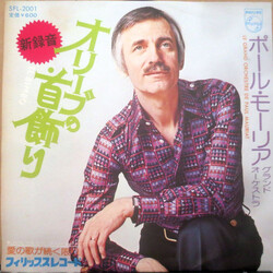 Le Grand Orchestre De Paul Mauriat El Bimbo = オリーブの首飾り Vinyl 7" USED