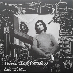 Πάνος Σαββόπουλος Διά Ταύτα Vinyl LP USED