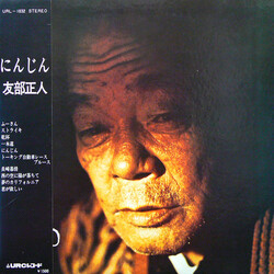 Masato Tomobe にんじん Vinyl LP USED