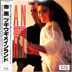 Anri (2) Boogie Woogie Mainland Vinyl LP USED