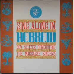 Dov Seltzer / The Maccabee Singers Sing Along In Hebrew Vinyl LP USED