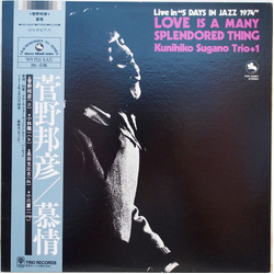 Kunihiko Sugano Trio Love Is A Many Splendored Thing Vinyl LP USED