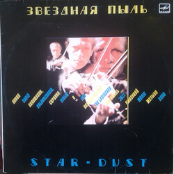 Давид Голощекин / Джаз-ансамбль Давида Голощекина Звездная Пыль = Star-Dust Vinyl LP USED