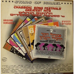 Various Stars Of Israel - Chassidic Song Festivals' Greatest Hits Vinyl LP USED