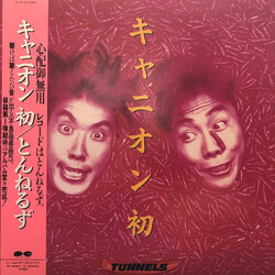 Tunnels (2) キャニオン 初 Vinyl LP USED
