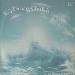 Various Море И Музыка Vinyl LP USED