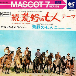 Al Caiola And His Orchestra Return Of The Seven / The Magnificent Seven Vinyl 7" USED