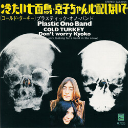 The Plastic Ono Band Cold Turkey / Don't Worry Kyoko USED VINYL 7INCH 45 RPM SINGLE REISSUE