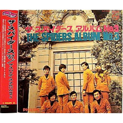The Spiders (3) Album No.3 Vinyl LP USED