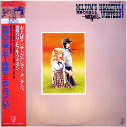 Tatsumi Yano Milium's Heartful Western「荒野の天使ども～時間をとめて待っていて」 Vinyl LP USED