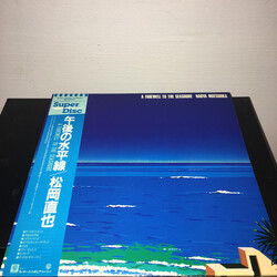 Naoya Matsuoka A Farewell To The Seashore = 午後の水平線 Vinyl LP USED
