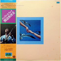 Kazumi Watanabe / Kazumi Watanabe Endless Way = エンドレス・ウェイ Vinyl LP USED