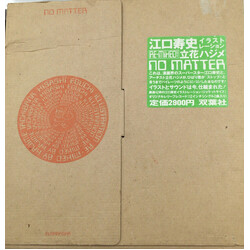 Hajime Tachibana No Matter USED VINYL 12INCH 33 S RPM SINGLE SIDED