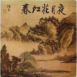 China Broadcasting Chinese Orchestra / Peng Xiuwen 春江花月夜 (中国广播民族乐团演奏的古典、传统名曲) Vinyl LP USED