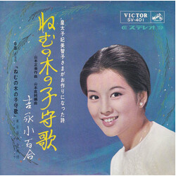 Sayuri Yoshinaga mn(nP / mn(nPh}ò	 USED VINYL 7INCH SINGLE