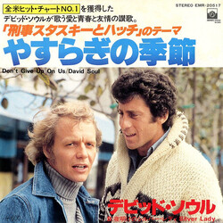 David Soul Dont Give Up On Us = 「刑事スタスキーとハッチ」のテーマ　やすらぎの季節 Vinyl USED