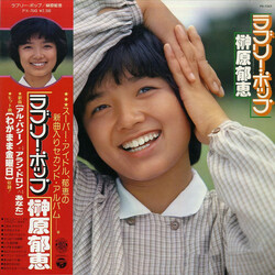 Ikue Sakakibara ラブリー・ポップ Vinyl LP USED