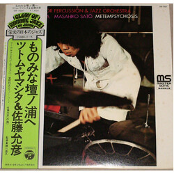 Stomu Yamash'ta / Masahiko Satoh Metempsychosis Vinyl LP USED