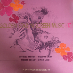 Various Golden Star In Screen Music / 10 Anthony Perkins, Jennifer Jones, Vivien Leigh, Jacques Perrin Vinyl LP USED