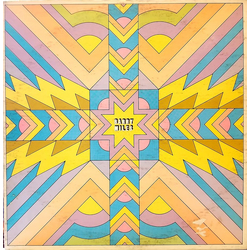 Barry Miles Barry Miles Vinyl LP USED