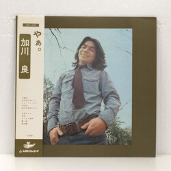 Ryo Kagawa やぁ。 Vinyl LP USED