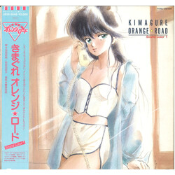 Shiro Sagisu Kimagure Orange☆Road Sound Color 1 = きまぐれオレンジロード Sound Color 1 Vinyl LP USED