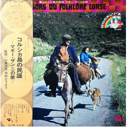 Maguy Zanni Trésors Du Folklore Corse = コルシカ島の民謡 / マギー・ザンニの歌 Vinyl LP USED