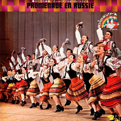 Ter Abramoff Promenade En Russie Vinyl LP USED