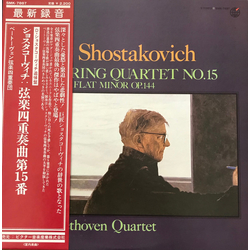 Dmitri Shostakovich / Beethoven Quartet String Quartet No. 15 Vinyl LP USED