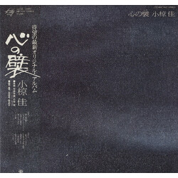Kei Ogura ??? Vinyl LP USED