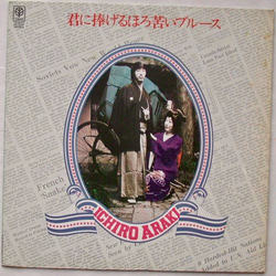 Ichiro Araki 君に捧げるほろ苦いブルース Vinyl LP USED